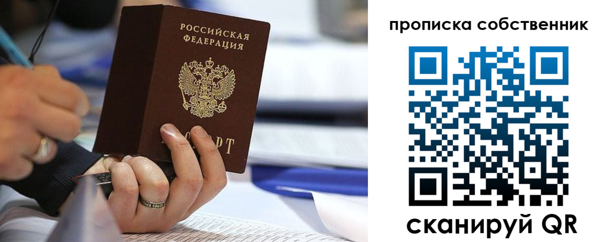 временная регистрация законно в Сыктывкаре