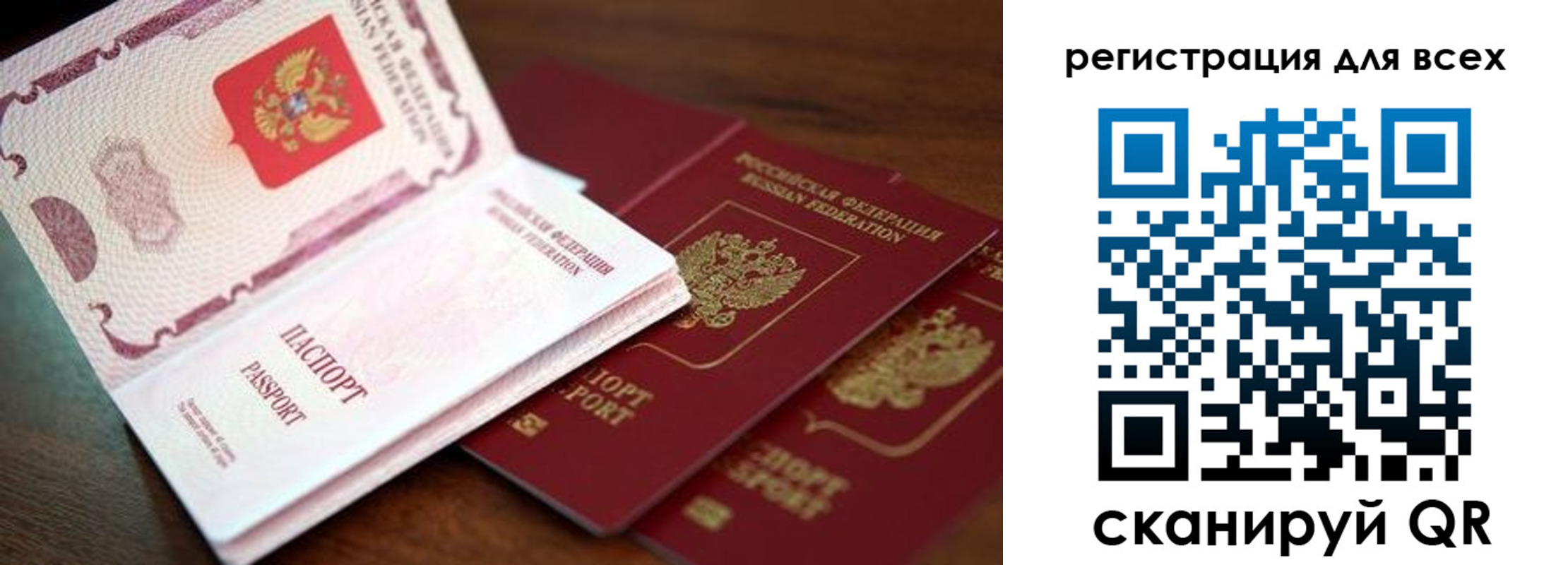 временная регистрация поиск в Сыктывкаре